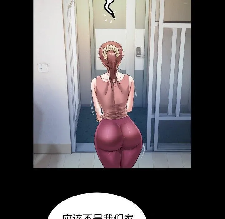 私密的牵绊 第35話 第30页