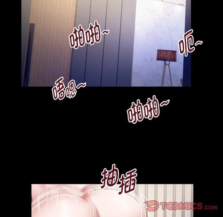 私密的牵绊 第35話 第66页