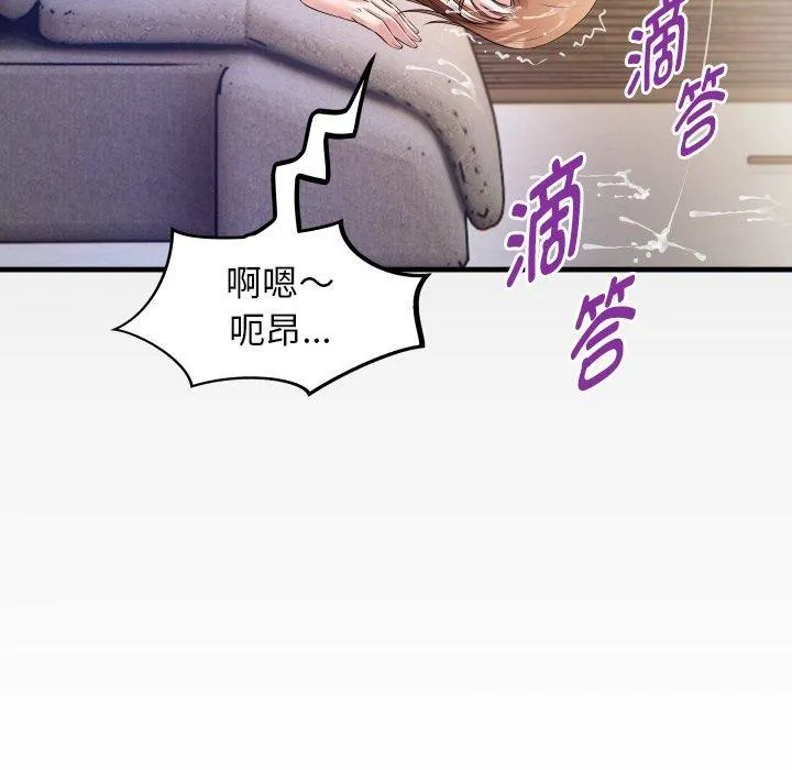 私密的牵绊 第35話 第91页