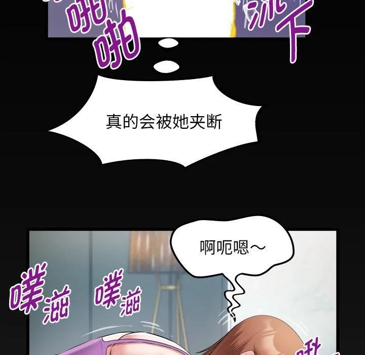 私密的牵绊 第35話 第7页