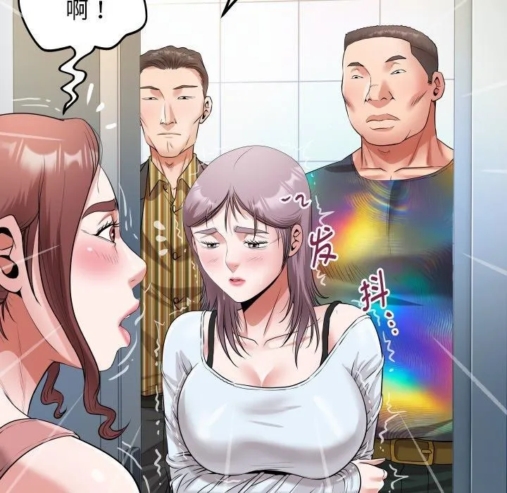 私密的牵绊 第35話 第37页