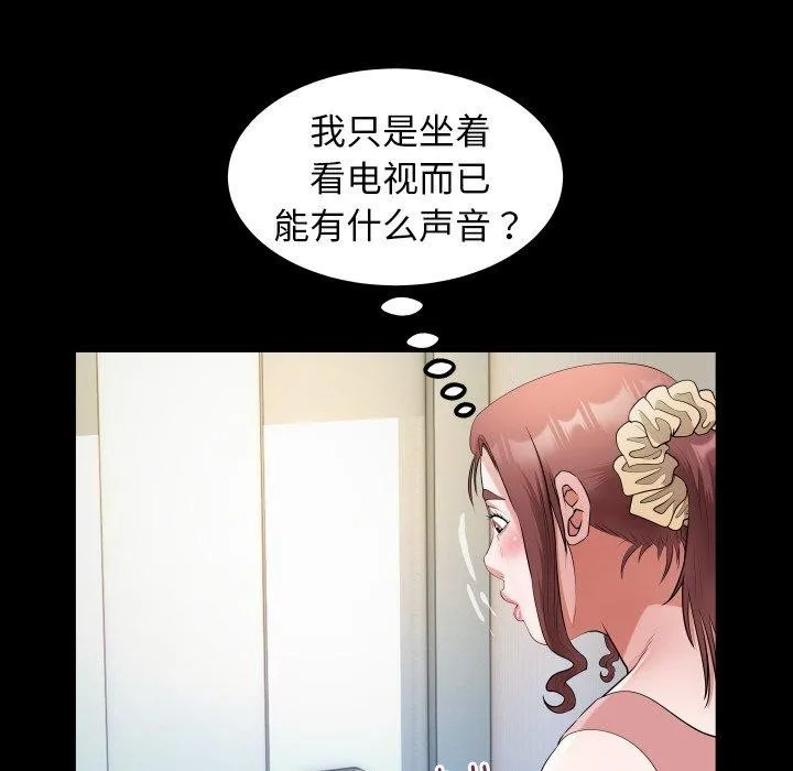 私密的牵绊 第35話 第33页