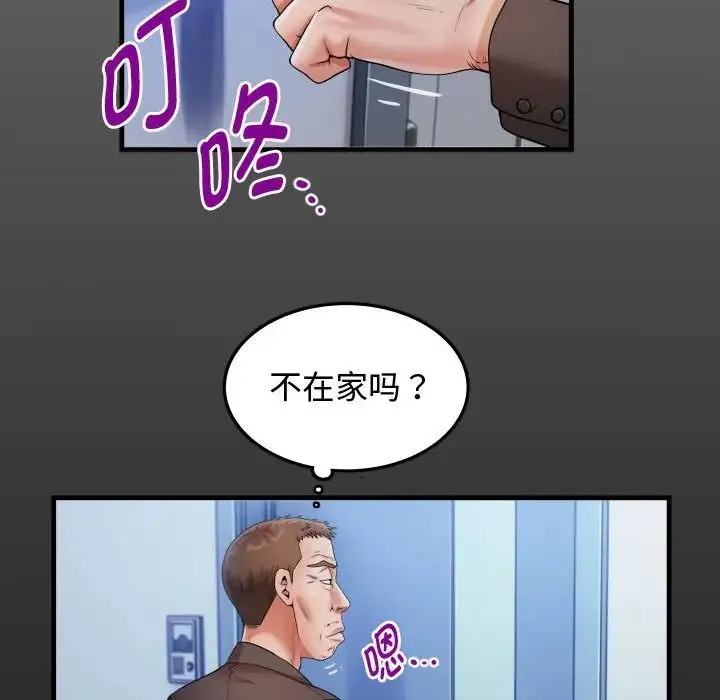 私密的牵绊 第4話 第16页