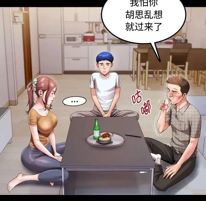 私密的牵绊 第4話 第32页