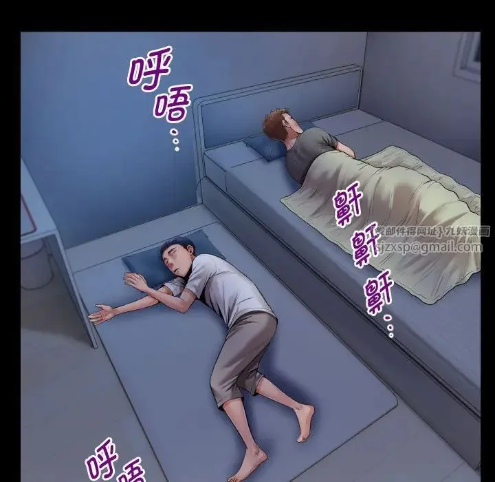 私密的牵绊 第4話 第41页