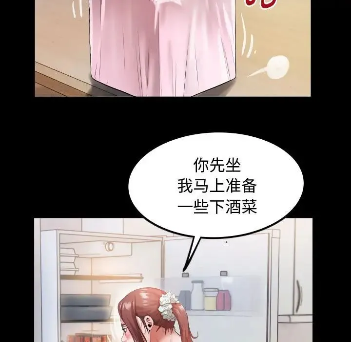 私密的牵绊 第4話 第29页