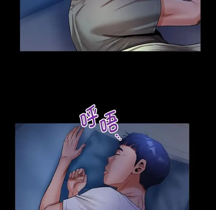 私密的牵绊 第4話 第43页