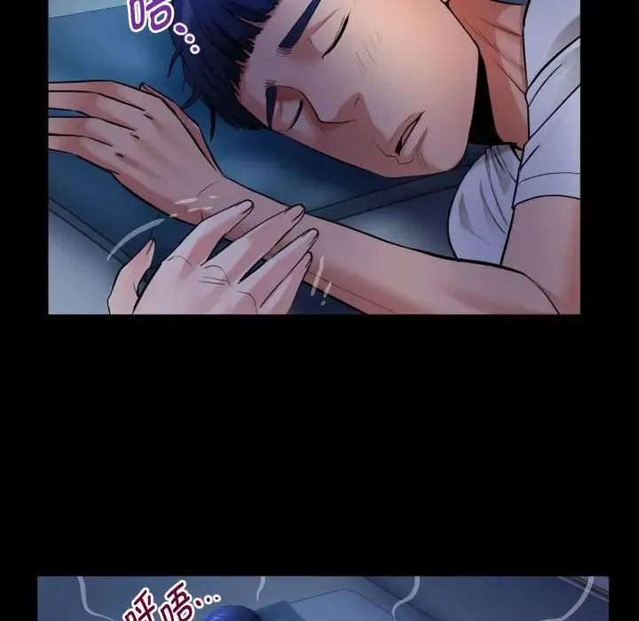 私密的牵绊 第4話 第53页