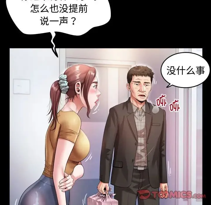 私密的牵绊 第4話 第26页