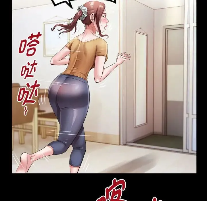 私密的牵绊 第4話 第23页