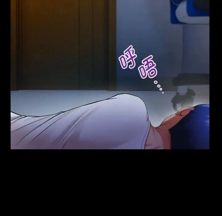 私密的牵绊 第4話 第45页