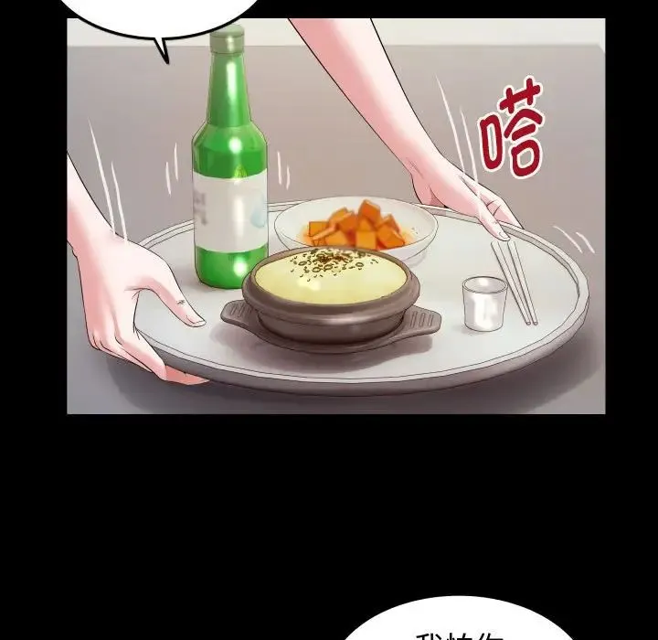 私密的牵绊 第4話 第31页