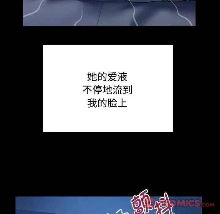 私密的牵绊 第4話 第74页