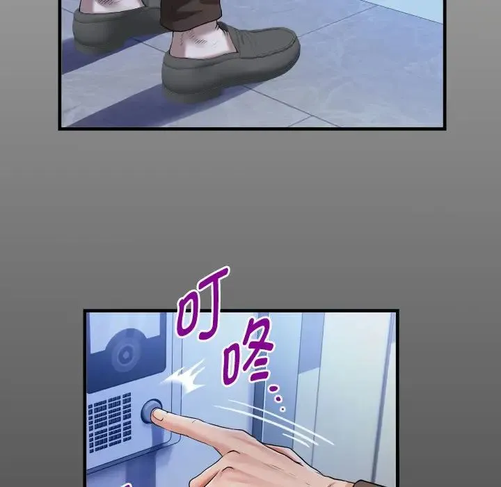 私密的牵绊 第4話 第15页