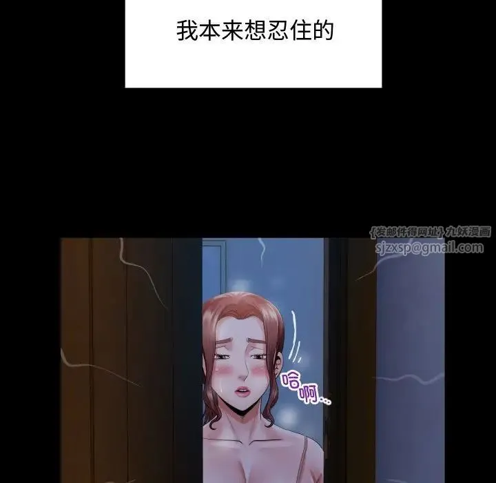 私密的牵绊 第4話 第47页