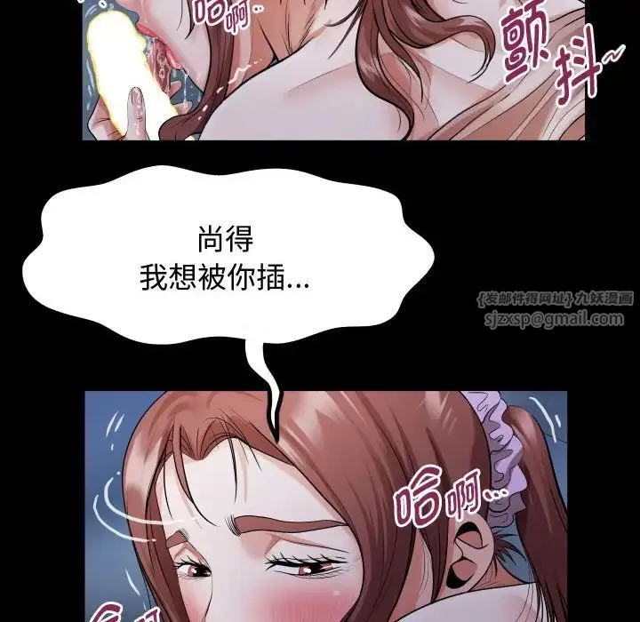 私密的牵绊 第4話 第80页