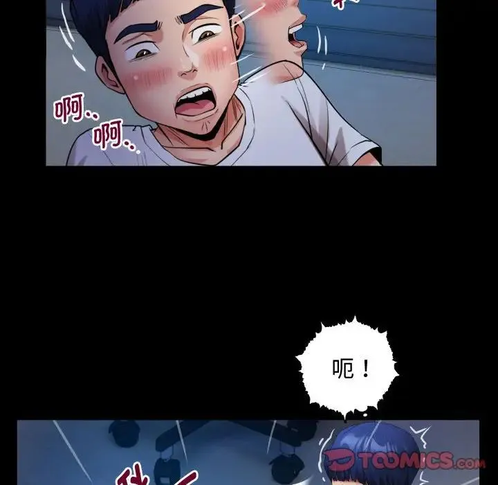 私密的牵绊 第4話 第62页