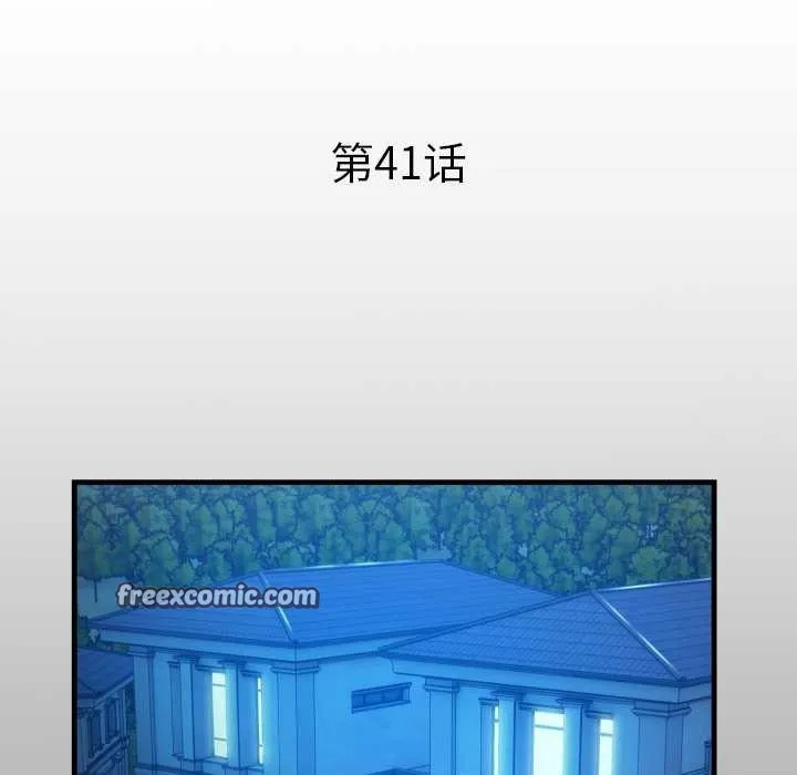 私密的牵绊 第41話 第16页