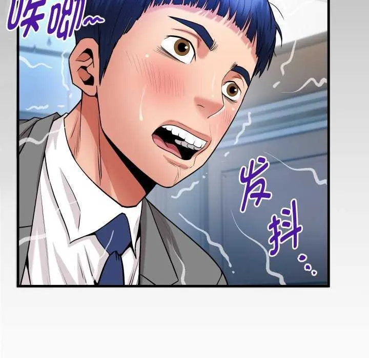 私密的牵绊 第41話 第11页