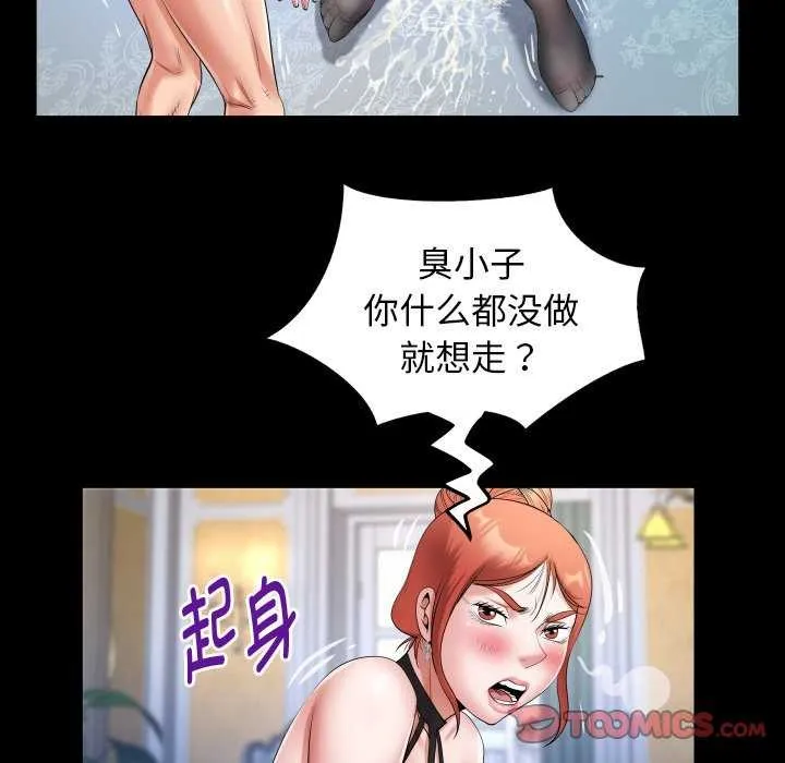 私密的牵绊 第41話 第78页