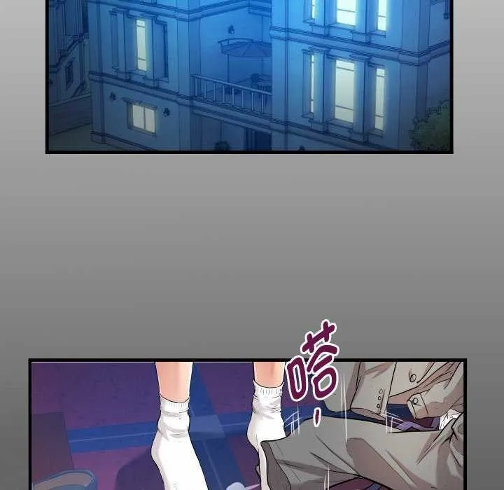 私密的牵绊 第41話 第17页