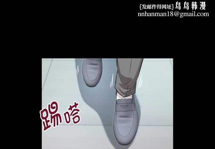 私密的牵绊 第41話 第1页