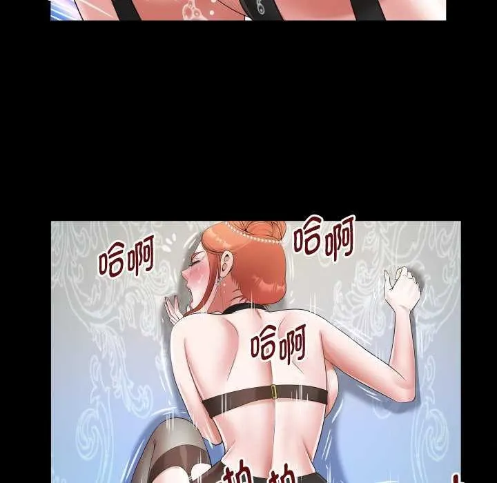 私密的牵绊 第41話 第67页