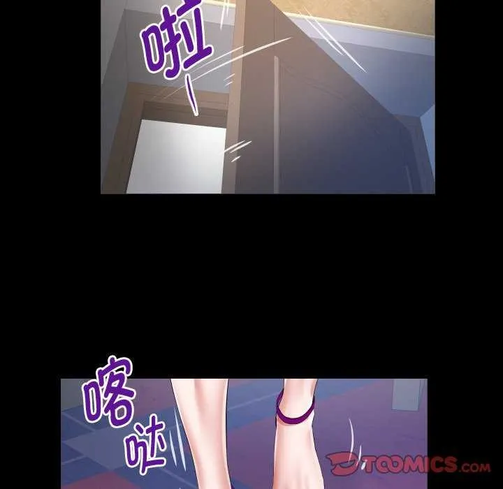 私密的牵绊 第41話 第82页