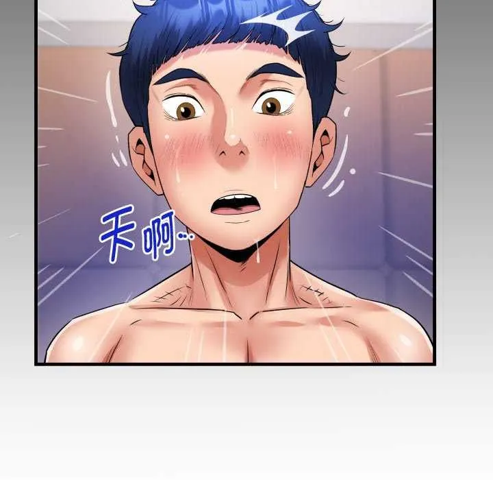 私密的牵绊 第41話 第87页