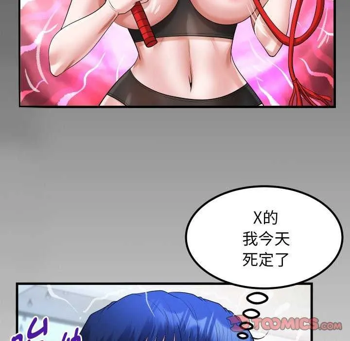 私密的牵绊 第41話 第10页