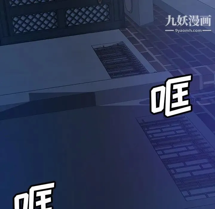 暴发户老金 第36话 第119页