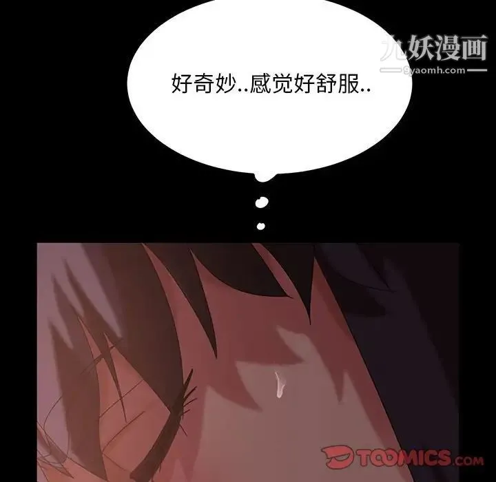 暴发户老金 第36话 第33页