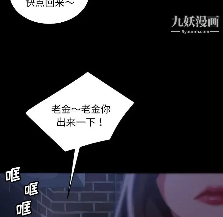 暴发户老金 第36话 第114页