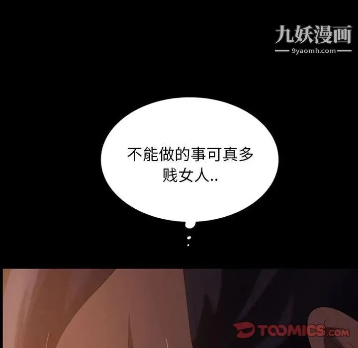 暴发户老金 第36话 第81页