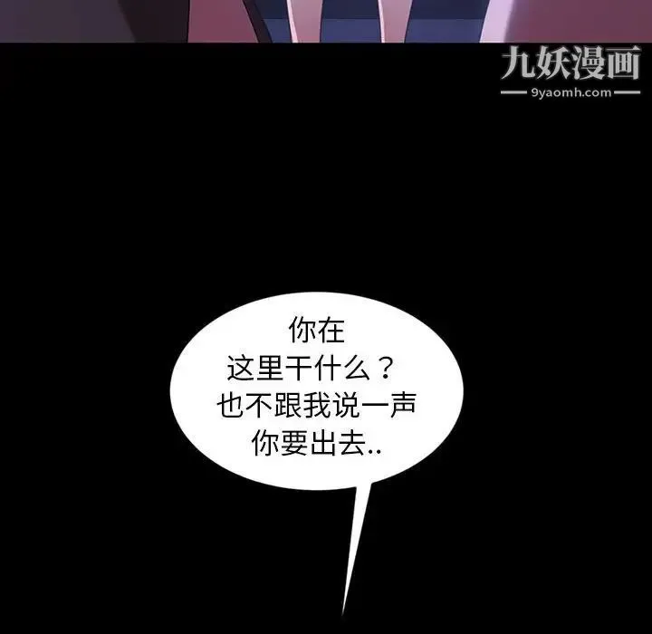 暴发户老金 第36话 第103页