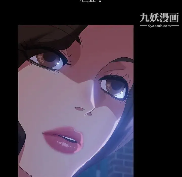 暴发户老金 第36话 第122页