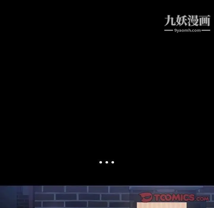 暴发户老金 第36话 第105页