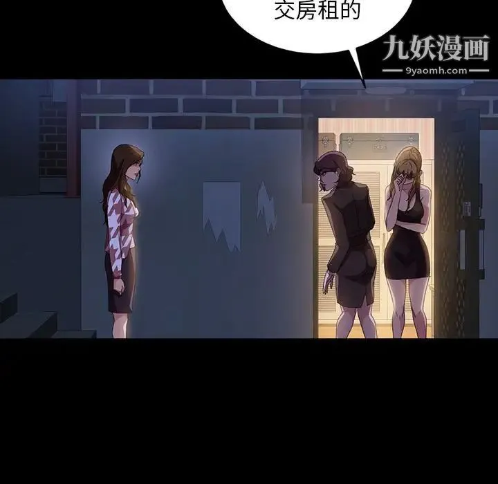 暴发户老金 第36话 第110页