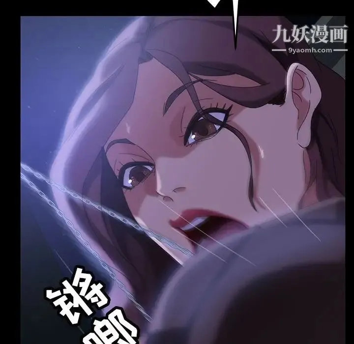 暴发户老金 第36话 第97页