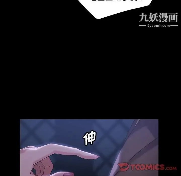 暴发户老金 第36话 第93页