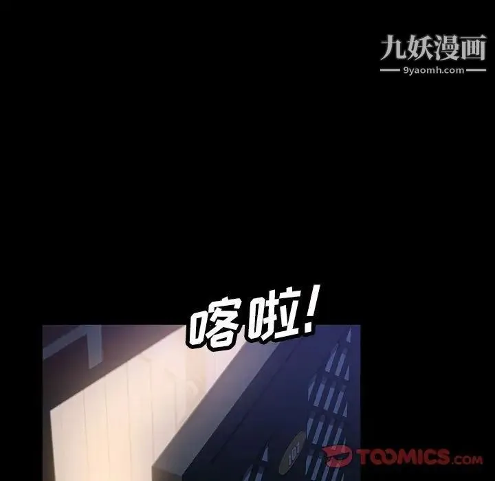 暴发户老金 第36话 第87页