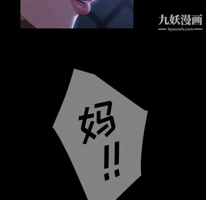 暴发户老金 第36话 第100页