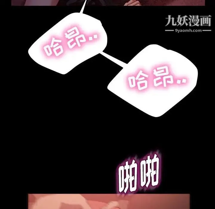 暴发户老金 第36话 第65页