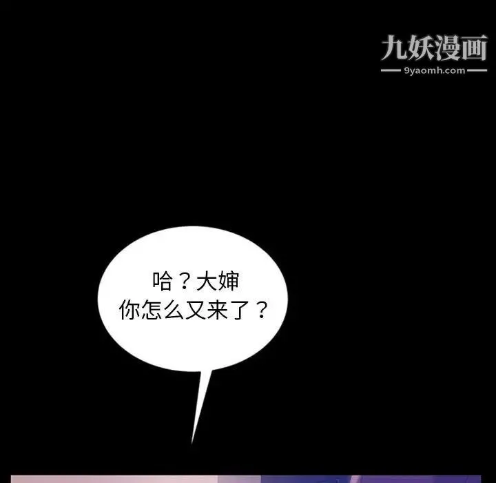 暴发户老金 第36话 第91页