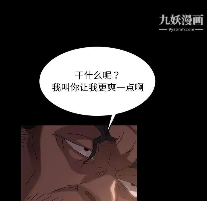 暴发户老金 第36话 第11页