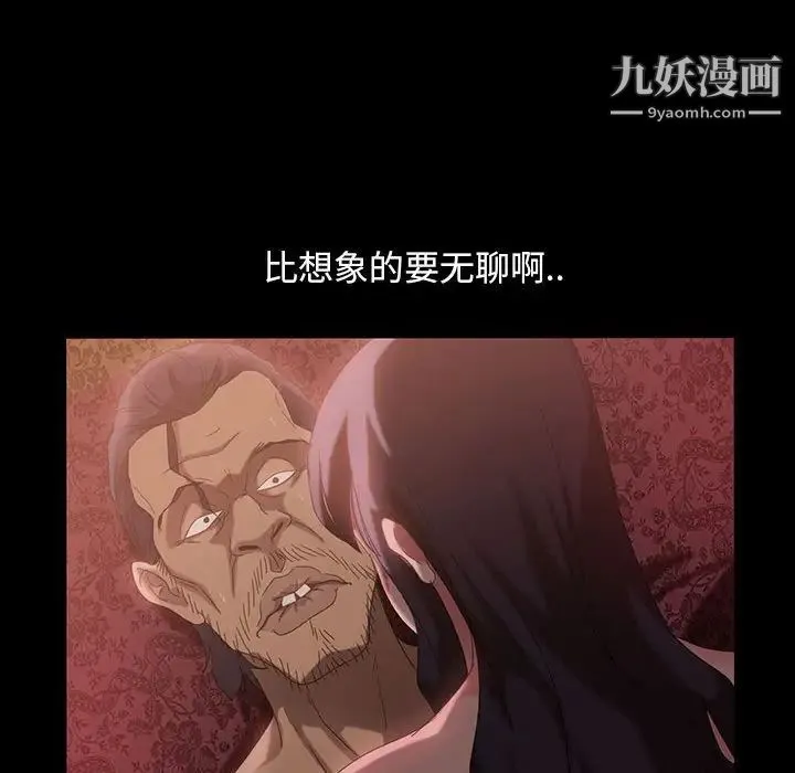 暴发户老金 第36话 第54页