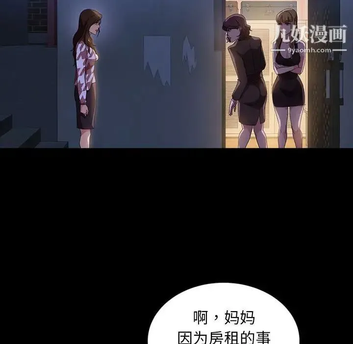 暴发户老金 第36话 第106页