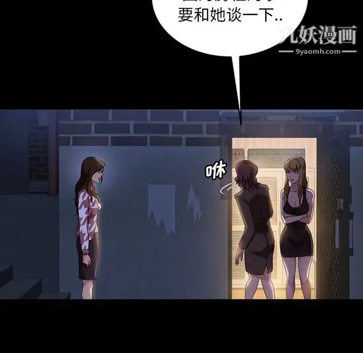 暴发户老金 第36话 第107页