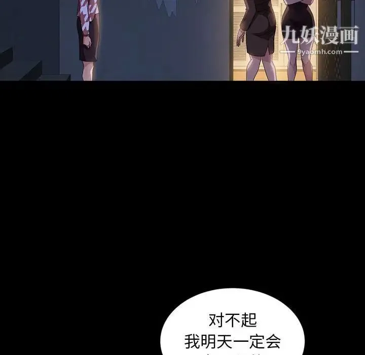 暴发户老金 第36话 第109页