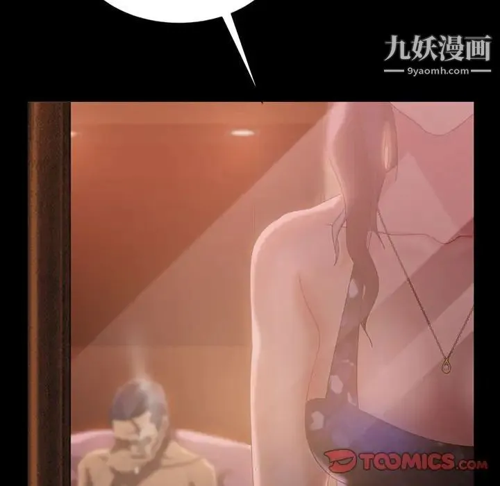 暴发户老金 第36话 第135页